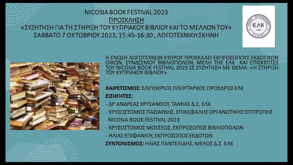 book festival 2